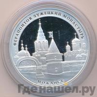 3 рубля 2012 года ММД