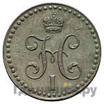 1/2 копейки 1848 года