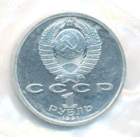 1 рубль 1991 года  Сергей Прокофьев