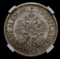 25 копеек 1865 года СПБ НФ