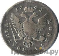 Полтина 1742 года