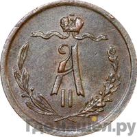 1/2 копейки 1868 года