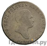 2 злотых 1820 года