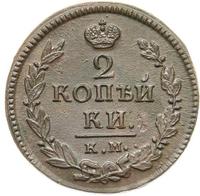 2 копейки 1821 года