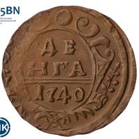 Денга 1740 года