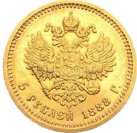 5 рублей 1888 года