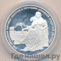 3 рубля 2000 года ММД