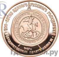 100 рублей 1989 года ММД