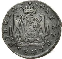 1 копейка 1778 года