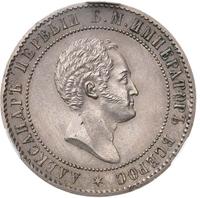 10 копеек 1871 года