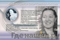 2 рубля 2012 года ММД