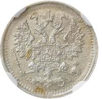 5 копеек 1900 года СПБ ФЗ