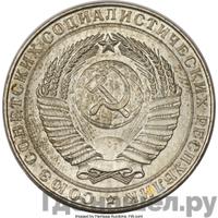 2 рубля 1958 года