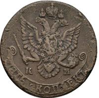 5 копеек 1784 года