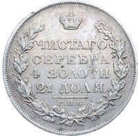 1 рубль 1823 года СПБ ПД