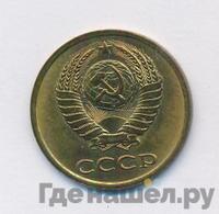 3 копейки 1982 года