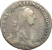 Гривенник 1770 года