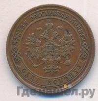1 копейка 1875 года ЕМ