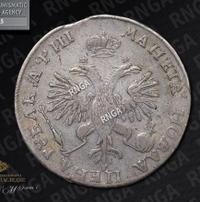 1 рубль 1718 года