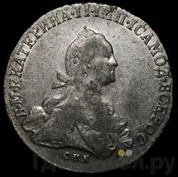 Полтина 1776 года СПБ ЯЧ