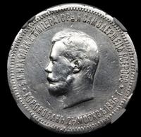 1 рубль 1896 года АГ Коронация Николая 2