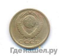 2 копейки 1966 года