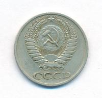 50 копеек 1968 года