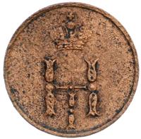 Полушка 1851 года