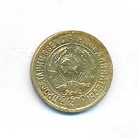 1 копейка 1932 года