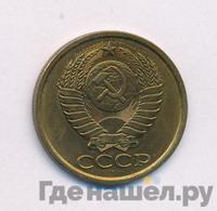 5 копеек 1982 года
