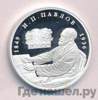 2 рубля 1999 года ММД