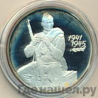 3 рубля 2000 года СПМД