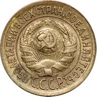 1 копейка 1935 года