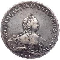 1 рубль 1755 года