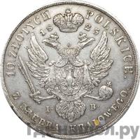 10 злотых 1823 года IВ Для Польши