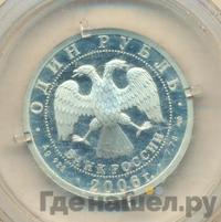 1 рубль 2006 года СПМД