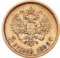 5 рублей 1899 года