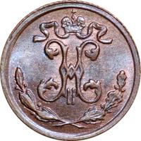 1/4 копейки 1910 года СПБ