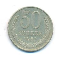 50 копеек 1961 года
