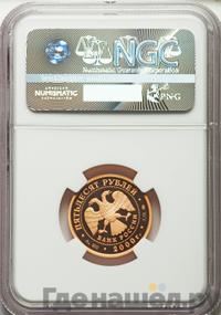 50 рублей 2000 года ММД