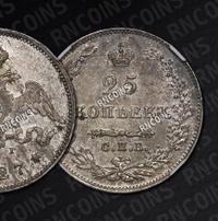 25 копеек 1827 года