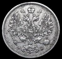 15 копеек 1860 года