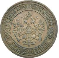 2 копейки 1872 года ЕМ