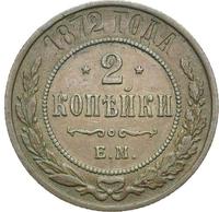 2 копейки 1872 года ЕМ