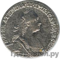 Гривенник 1767 года