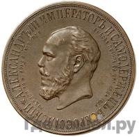 Медаль 1912 года