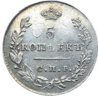 5 копеек 1829 года