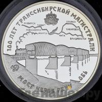 3 рубля 1994 года ЛМД