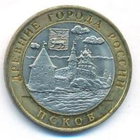 10 рублей 2003 года СПМД