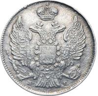 20 копеек 1839 года